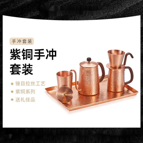 紫銅手沖咖啡壺細口壺滴濾壺銅盤宮廷煮咖啡壺戶外野營沖咖啡套裝 紫銅手沖咖啡壺細口壺滴濾壺銅盤宮廷煮咖啡壺戶外野營沖咖啡套裝