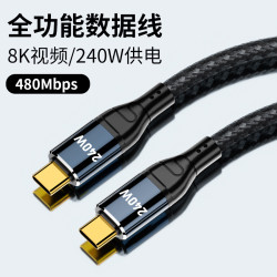 240W閃充雙type-c公對公pd數據線適用平板電腦手機傳輸充電快充線
