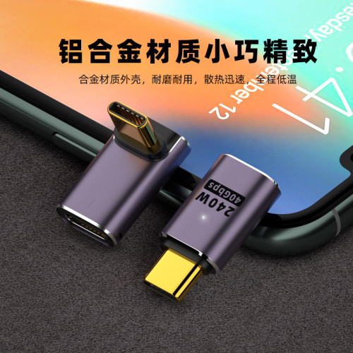 USB4全功能typec轉接頭90度彎頭公對母延長直角L/U型轉接口轉接器