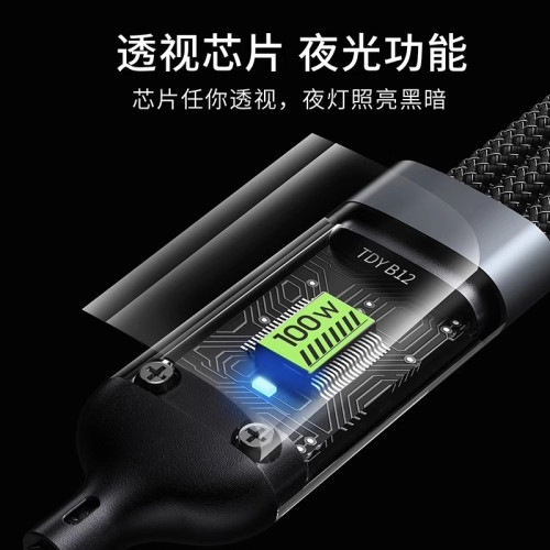 100W數顯透明超級快充一拖三數據線適用於蘋果華爲安卓手機通用