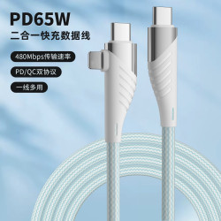 65W二合一數據線typec口PD快充充電線適用華爲蘋果安卓手機四合一