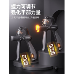 嚴選電子款計數款握力器手部訓練器健身器材手臂力量鍛鍊可調節