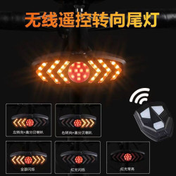 自行車智能遙控尾燈USB充電帶喇叭騎行轉向燈山地車高亮警示尾燈