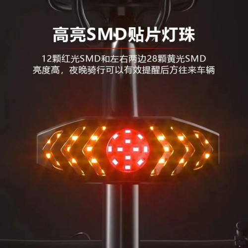 自行車智能遙控尾燈USB充電帶喇叭騎行轉向燈山地車高亮警示尾燈 自行車智能遙控尾燈USB充電帶喇叭騎行轉向燈山地車高亮警示尾燈
