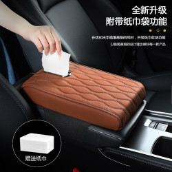帶抽紙汽車扶手箱墊多功能扶手箱增高墊通用型抽紙款