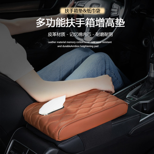 帶抽紙汽車扶手箱墊多功能扶手箱增高墊通用型抽紙款 帶抽紙汽車扶手箱墊多功能扶手箱增高墊通用型抽紙款