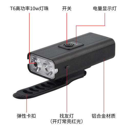 山地車自行車前燈 USB充電警示燈強光遠射電顯充電山地公路車騎行 山地車自行車前燈 USB充電警示燈強光遠射電顯充電山地公路車騎行
