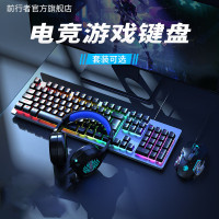 前行者GX300發光有線機械手感電競遊戯鍵盤金屬鍵鼠套裝辦公
