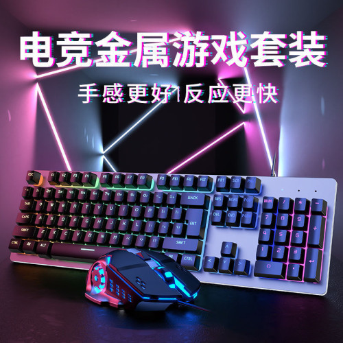 前行者GX300發光有線機械手感電競遊戯鍵盤金屬鍵鼠套裝辦公 前行者GX300發光有線機械手感電競遊戯鍵盤金屬鍵鼠套裝辦公