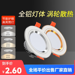 家用筒燈led天花射燈5w嵌入式開孔7.5cm客廳吊頂暗裝孔燈洞燈簡燈