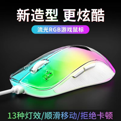 新盟M268無線滑鼠2.4G透明炫彩藍牙滑鼠筆電充電式電腦遊戯滑鼠 新盟M268無線滑鼠2.4G透明炫彩藍牙滑鼠筆電充電式電腦遊戯滑鼠