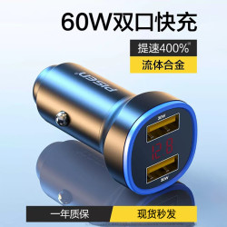 品勝車用充電器60W超級快充適用蘋果15自帶氛圍燈轉換插頭車充USB