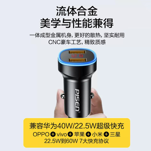 品勝車用充電器60W超級快充適用蘋果15自帶氛圍燈轉換插頭車充USB 品勝車用充電器60W超級快充適用蘋果15自帶氛圍燈轉換插頭車充USB
