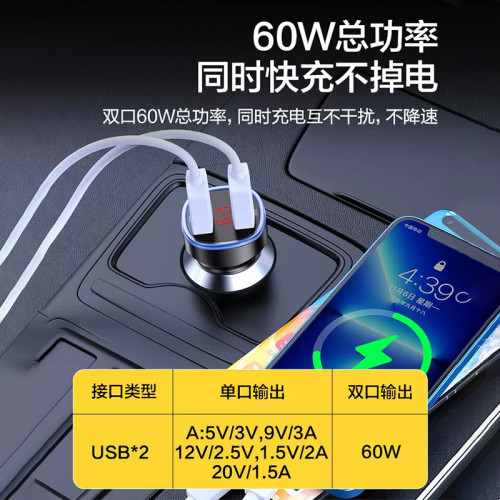品勝車用充電器60W超級快充適用蘋果15自帶氛圍燈轉換插頭車充USB 品勝車用充電器60W超級快充適用蘋果15自帶氛圍燈轉換插頭車充USB
