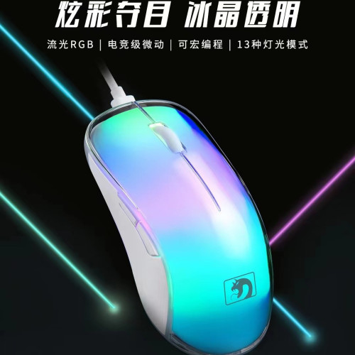 新盟M368冰晶遊戯滑鼠透明RGB發光6D電腦宏編程遊戯辦公滑鼠 新盟M368冰晶遊戯滑鼠透明RGB發光6D電腦宏編程遊戯辦公滑鼠