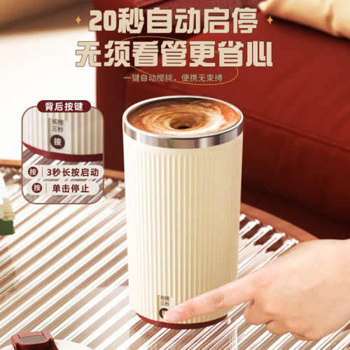 恩爾美全自動電動攪拌杯磁吸充電款316不鏽鋼可攜式易清洗咖啡杯子 恩爾美全自動電動攪拌杯磁吸充電款316不鏽鋼可攜式易清洗咖啡杯子
