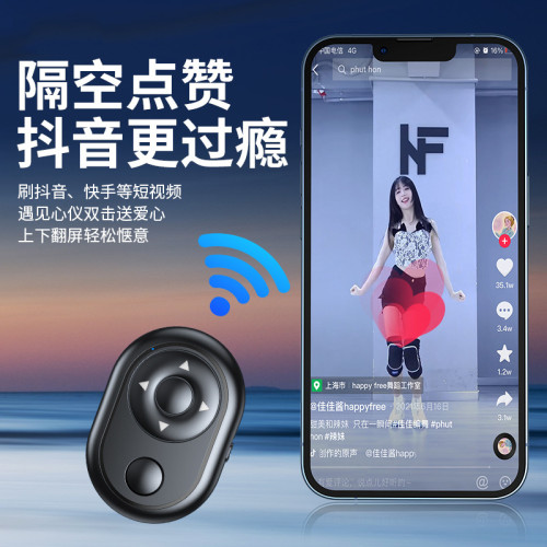 手機藍牙抖音遙控器神器自拍刷短影片拍照拍攝電子書繙頁多功能