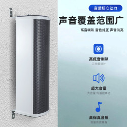 音柱  戶外防水音柱 室外戶外壁掛式校園公共廣播音響 防水音柱