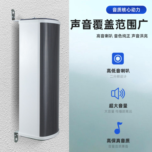音柱 戶外防水音柱 室外戶外壁掛式校園公共廣播音響 防水音柱 音柱 戶外防水音柱 室外戶外壁掛式校園公共廣播音響 防水音柱