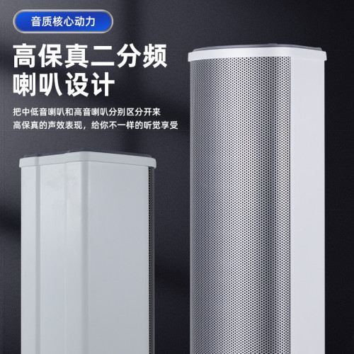 音柱 戶外防水音柱 室外戶外壁掛式校園公共廣播音響 防水音柱 音柱 戶外防水音柱 室外戶外壁掛式校園公共廣播音響 防水音柱