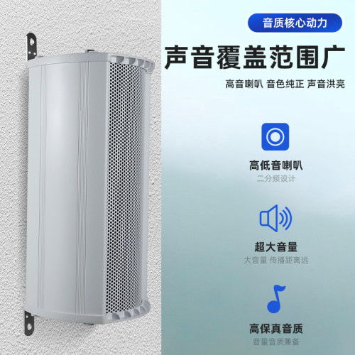 室外防水音柱 戶外壁掛音響音箱定壓校園廣播鋁合金防水音柱 室外防水音柱 戶外壁掛音響音箱定壓校園廣播鋁合金防水音柱
