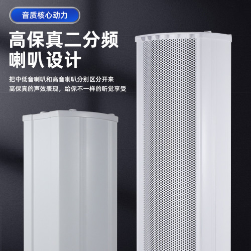 室外防水音柱 戶外壁掛音響音箱定壓校園廣播鋁合金防水音柱 室外防水音柱 戶外壁掛音響音箱定壓校園廣播鋁合金防水音柱