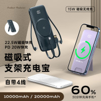 magsafe無線磁吸行動電源20000安培大容量自帶四線支架行動電源