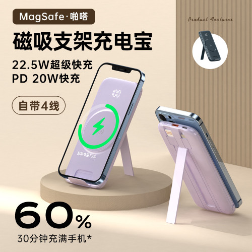 新款磁吸自帶線行動電源20000安培大容量magsafe無線充電寶 新款磁吸自帶線行動電源20000安培大容量magsafe無線充電寶
