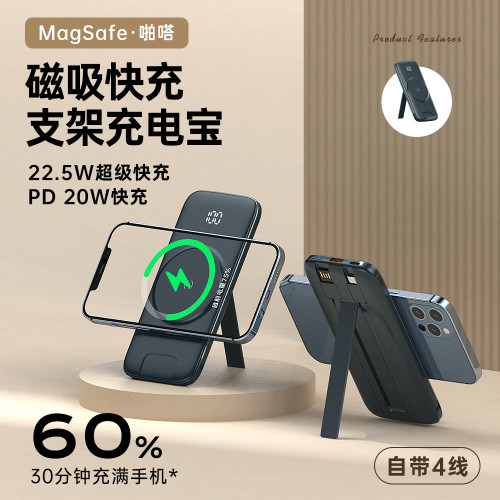 新款磁吸自帶線行動電源20000安培大容量magsafe無線充電寶 新款磁吸自帶線行動電源20000安培大容量magsafe無線充電寶