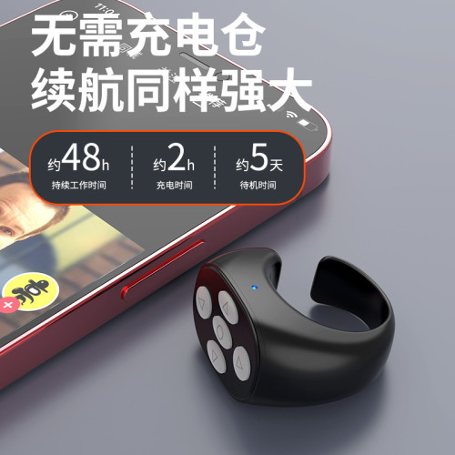 手機藍牙遙控器智能按鍵指環電子書翻頁拍照懶人抖音遙控器刷快手