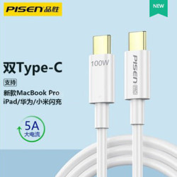 品勝鍍金雙typec頭數據線pd100W快充cTc口手機筆電平板plus果15