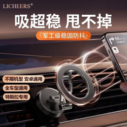 領臣車用手機支架磁吸支架汽車導航支架magsafe吸盤式中控台通用