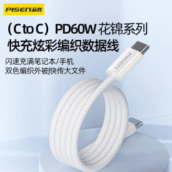 品勝適用蘋果15充電線iPhone16液態矽膠usb-c雙typec編織線iPad雙