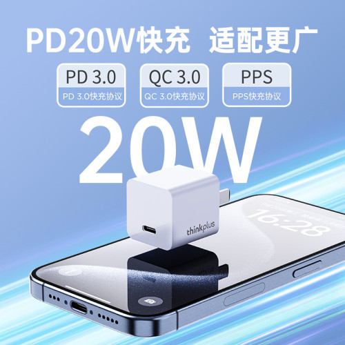 聯想ThinkPlus適用蘋果15充電器20W氮化鎵ip14華爲type-C充電頭 聯想ThinkPlus適用蘋果15充電器20W氮化鎵ip14華爲type-C充電頭