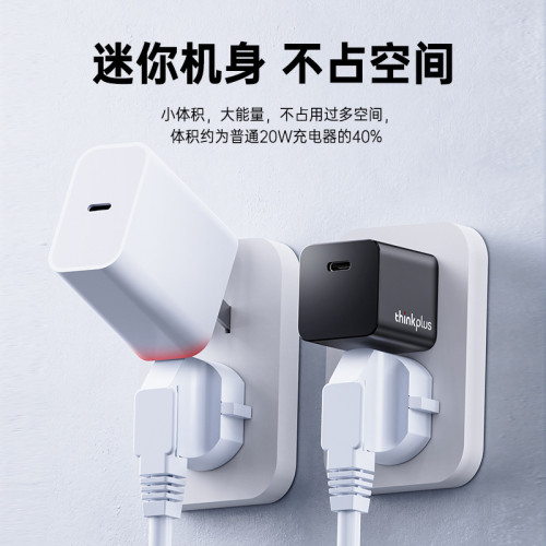 聯想ThinkPlus適用蘋果15充電器20W氮化鎵ip14華爲type-C充電頭 聯想ThinkPlus適用蘋果15充電器20W氮化鎵ip14華爲type-C充電頭