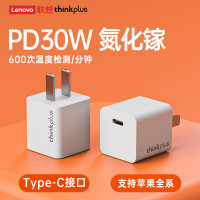 聯想ThinkPlus蘋果15充電器30W氮化鎵適用蘋果16安卓type-C充電頭