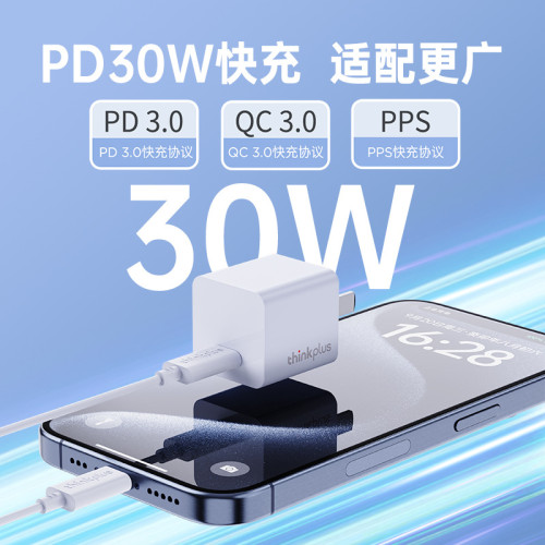 聯想ThinkPlus蘋果15充電器30W氮化鎵適用蘋果16安卓type-C充電頭