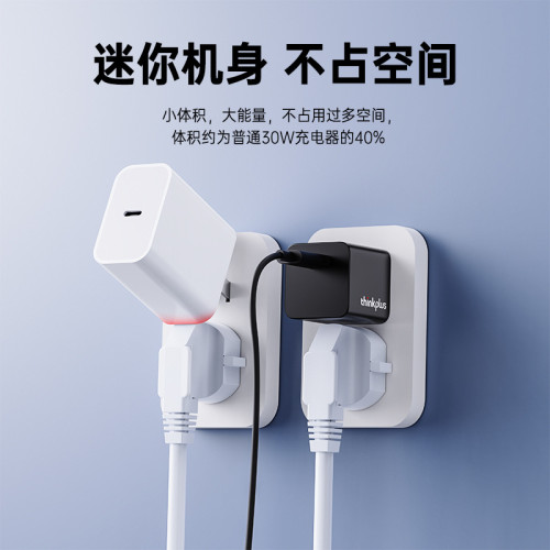 聯想ThinkPlus蘋果15充電器30W氮化鎵適用蘋果16安卓type-C充電頭