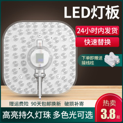 臥室LED吸頂燈燈芯光源模組超亮方形燈板家用大氣替換磁吸led燈盤