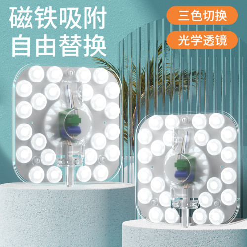 臥室LED吸頂燈燈芯光源模組超亮方形燈板家用大氣替換磁吸led燈盤 臥室LED吸頂燈燈芯光源模組超亮方形燈板家用大氣替換磁吸led燈盤