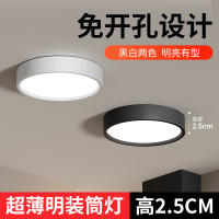 超薄明裝筒燈圓形小尺寸吸頂客廳臥室玄關背景走廊過道led天花燈