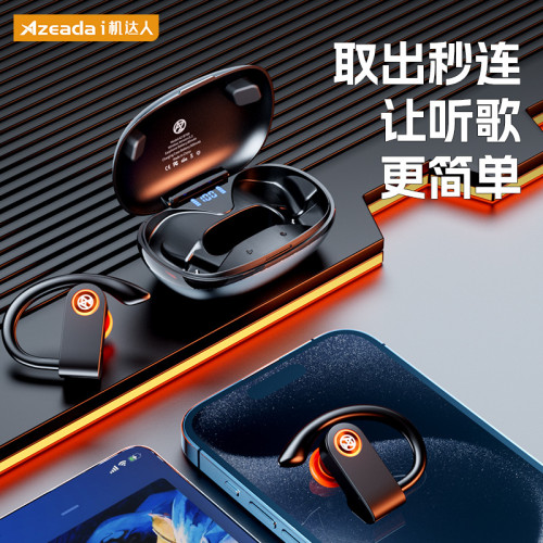 Azeada藍牙5.3耳機掛耳式OWS無線耳機運動超長續航高音質耳機