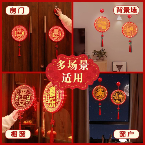 發光平安喜樂結掛件2025蛇年春節日氛圍室內窗戶裝飾布置掛飾 發光平安喜樂結掛件2025蛇年春節日氛圍室內窗戶裝飾布置掛飾