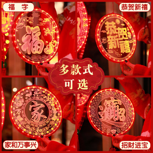 發光平安喜樂結掛件2025蛇年春節日氛圍室內窗戶裝飾布置掛飾 發光平安喜樂結掛件2025蛇年春節日氛圍室內窗戶裝飾布置掛飾