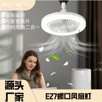 香薰風扇燈E27螺口款萬向頭吊扇燈靜音可調Led臥室吸頂燈