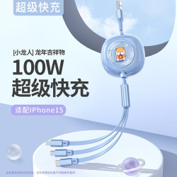 100W龍年可伸縮一拖三快充數據線適用華爲Type-C安卓多頭超級閃充