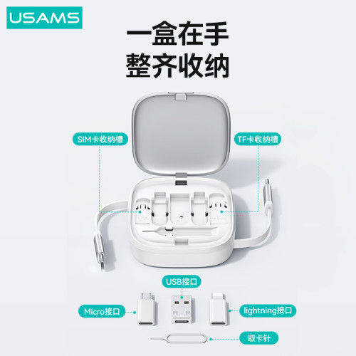 優勝仕U87多功能數據線USB轉typec轉Lightning收納盒60W轉換器頭 優勝仕U87多功能數據線USB轉typec轉Lightning收納盒60W轉換器頭