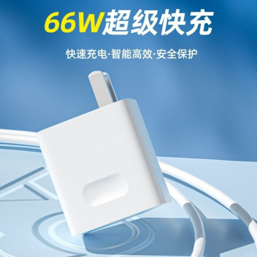 充電器適用於華爲66W超級快充頭數據線mate60P40榮耀充電器