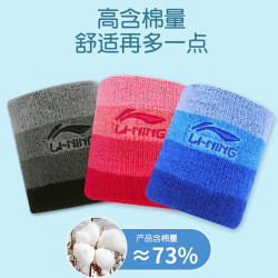 李甯護腕運動棉質兒童毛巾護手腕套加長健身吸汗擦汗籃球羽毛球跑