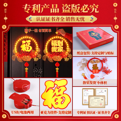 發光福到我家福字花環掛飾2026馬年春節氛圍室內牆貼裝飾布置掛件 發光福到我家福字花環掛飾2026馬年春節氛圍室內牆貼裝飾布置掛件